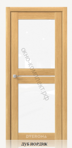 Омега С2 (Стекло: Сатин бесцветный; глухая вставка) Цвет: Дуб нордик/ дуб пепельный/ дуб браун. Кромка на торцах = максимальная защита.