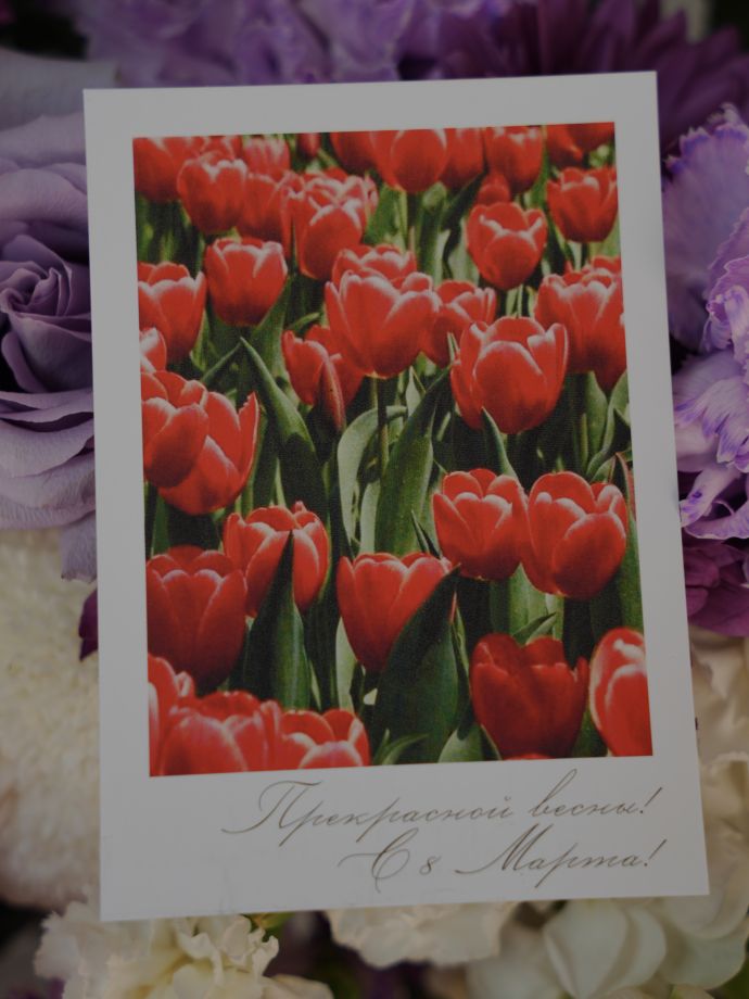 Открытка к 8 Марта "Прекрасной весны"