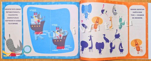 Занимательная тетрадка на внимание