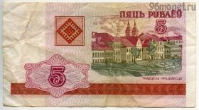 Беларусь 5 рублей 2000