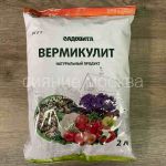 Vermikulit-agro-2l-Sadovita