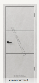 Виста 2.2 Лайт. Цвет: бетон светлый/ бетон грей . Черная кромка 2мм ABS с 4х сторон.