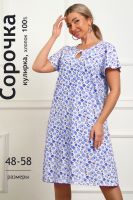 29539 сорочка женская [бирюзовый]