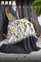 Плед велсофт Визави [серый]