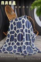 Плед велсофт Мозаика [джинс]