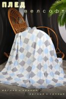 Плед велсофт Леон [голубой]