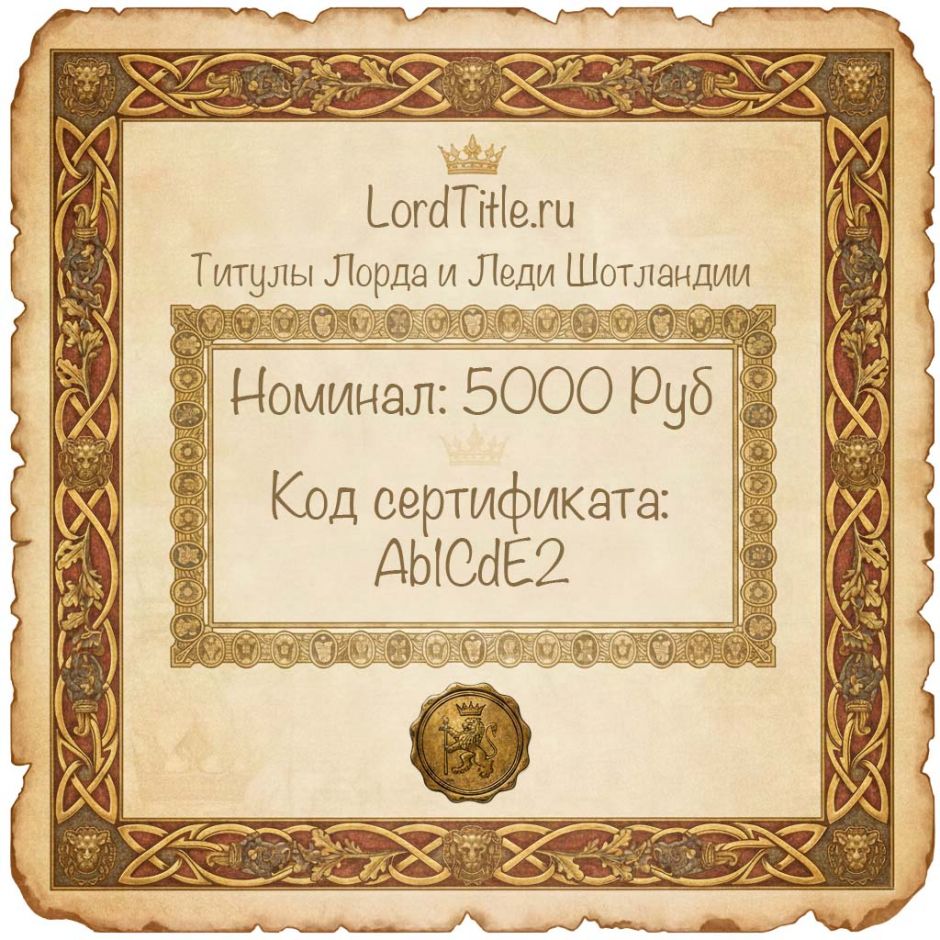 Цифровой сертификат на покупки