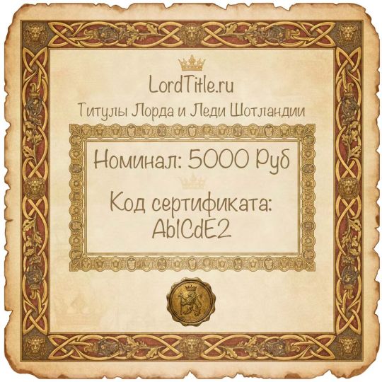 Цифровой сертификат на покупки