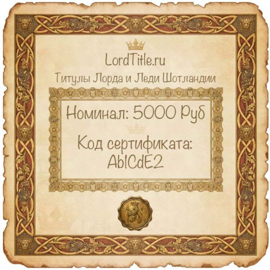 Цифровой сертификат на покупки