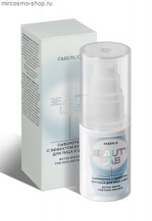 Сыворотка с эффектом ботокса для лица и шеи Beauty Lab
