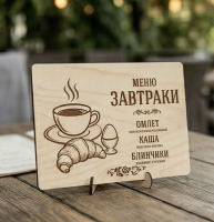 Деревянное меню завтраков A5