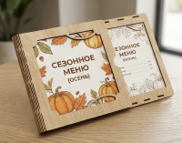Обложка меню «Сезонное» (сменная вставка)