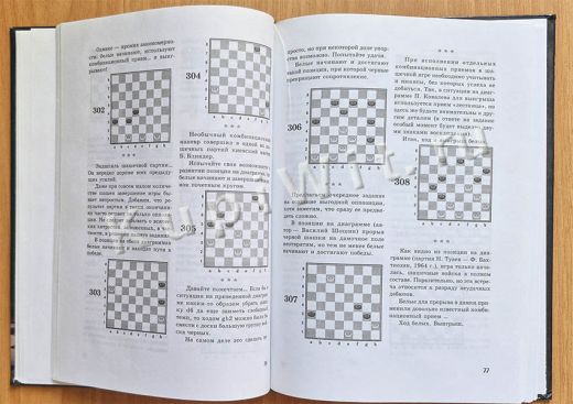 Шашки - 532 комбинации