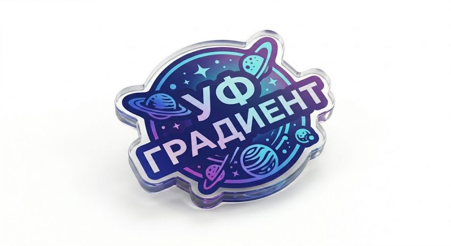 Значки из акрила с градиентной УФ-печатью на заказ
