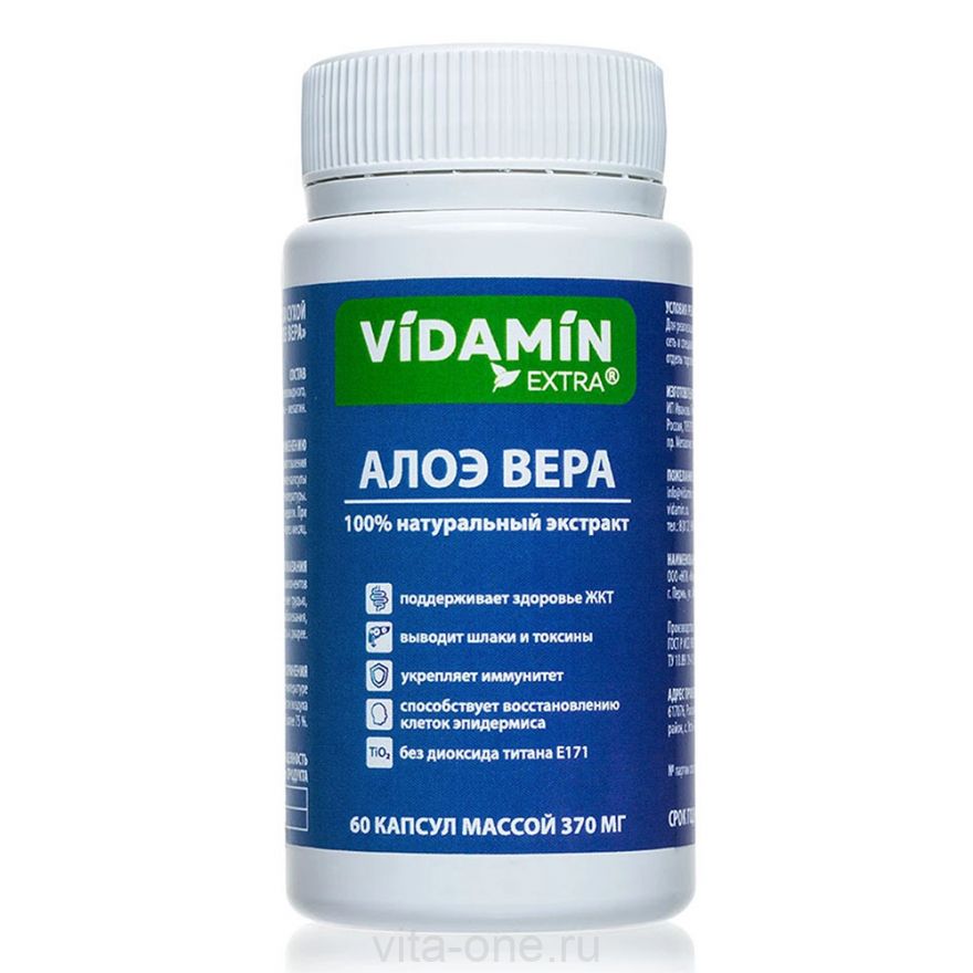 Алоэ вера экстракт VIDAMIN extra 60 капсул