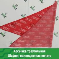 Косынка с полноцветной печатью