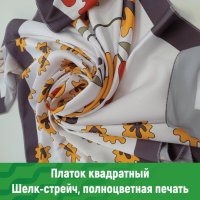 Платок для стилизации