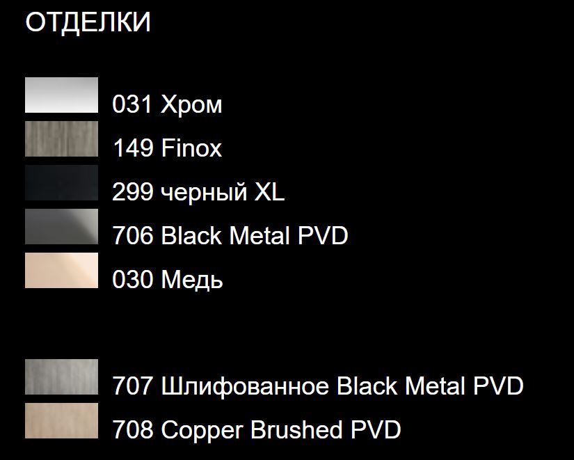 Смеситель Gessi Rettangolo T 20343 для ванны/душа ФОТО