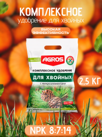 Комплексное удобрение для хвойных с микроэлементами 2,5 кг.