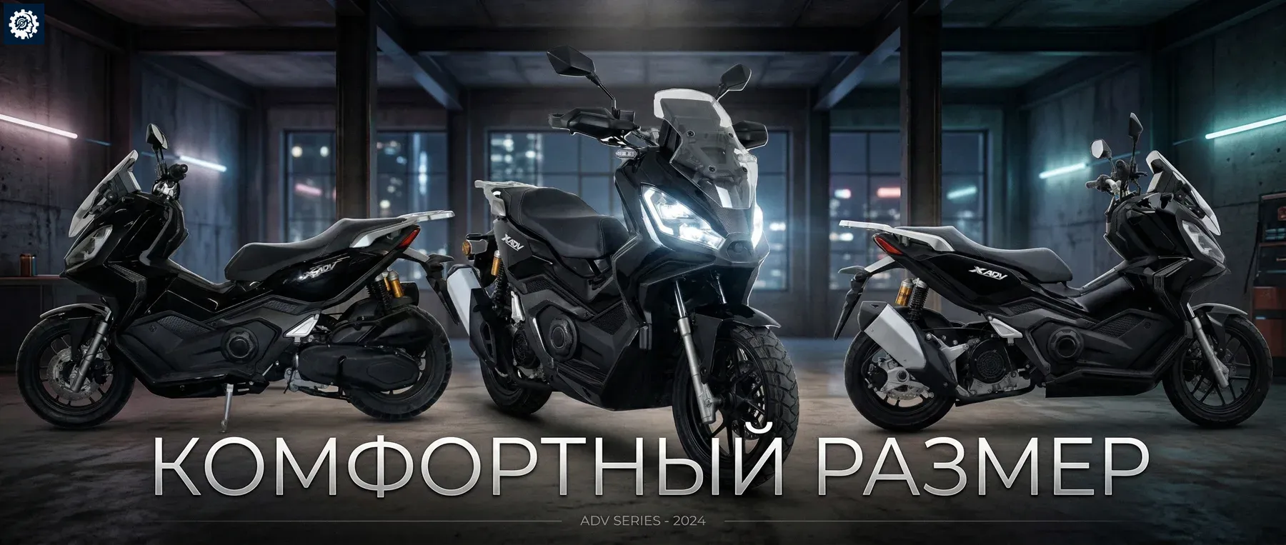 Макси-скутер RACER RC150T-15Z ADV