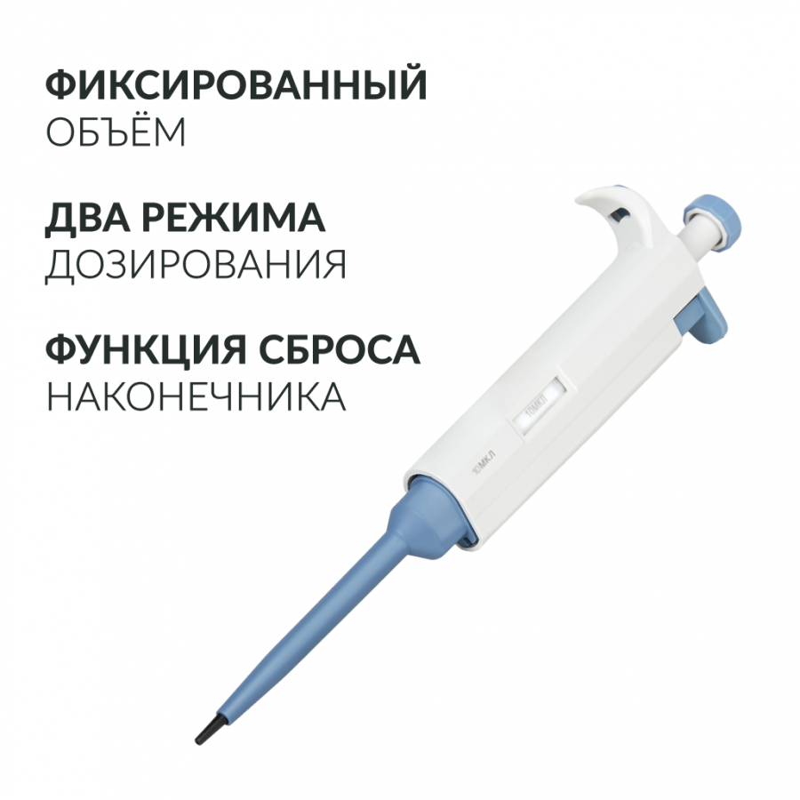 Дозатор пипеточный Армед ZPT