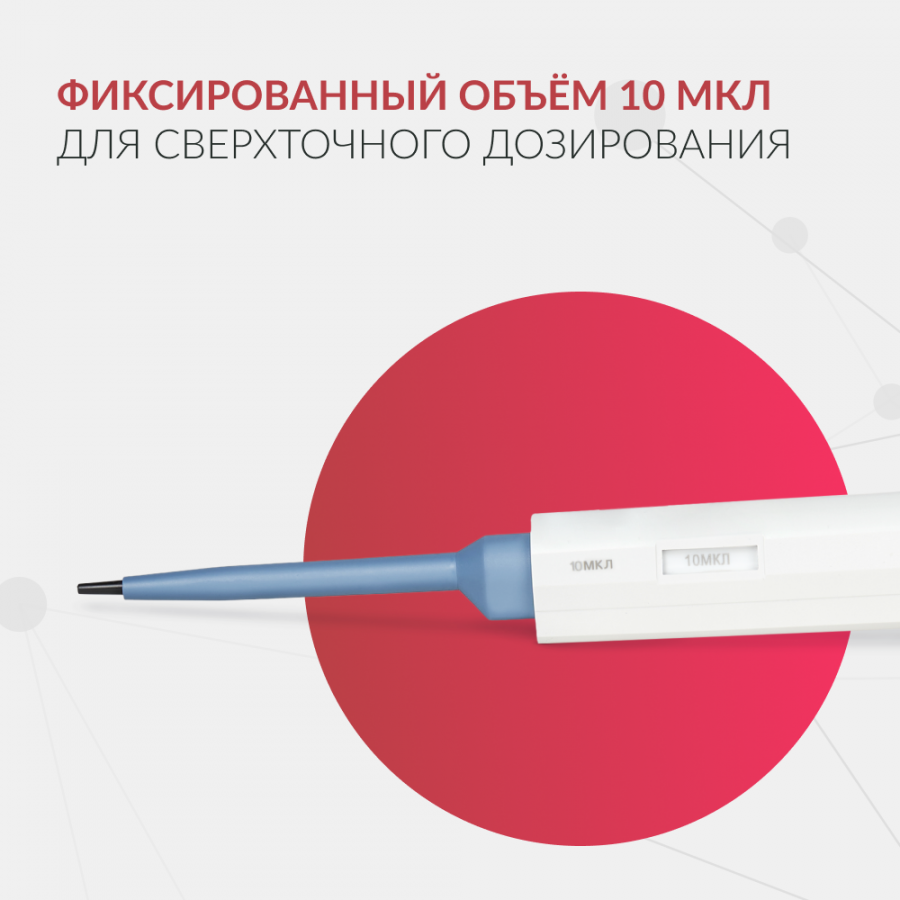 Дозатор пипеточный Армед ZPT