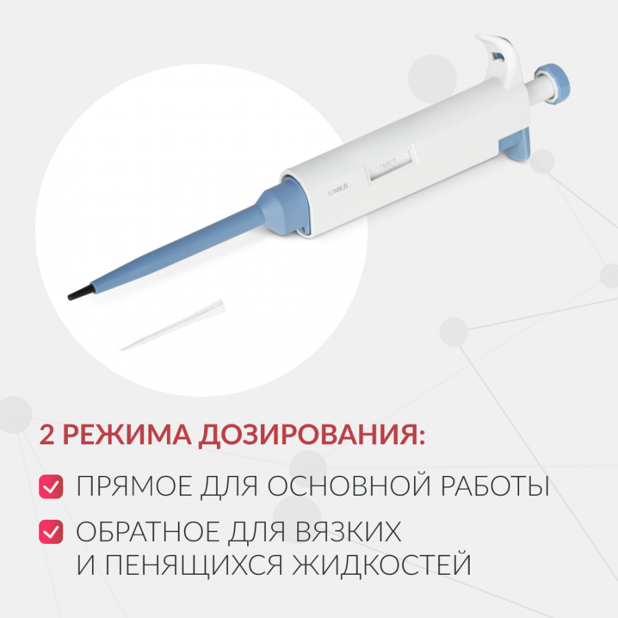 Дозатор пипеточный Армед ZPT