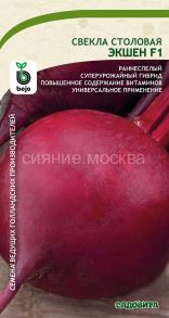 Свекла Экшен F1 0,3гр Bejo/Садовита