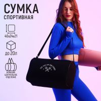 Сумка спорт "Увидимся на корте", 40*24*21, отд на молнии, черный