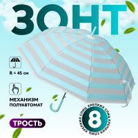 Зонт - трость полуавтоматический «Полосы», 8 спиц, R = 45 см, цвет МИКС