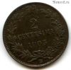 Италия 2 чентезимо 1903