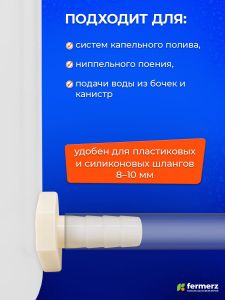 Штуцер для шланга 1/2 -> 10 мм 1 шт. Под врезку в канистру, в бак или любую емкость для шланга, для ПВХ трубки