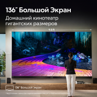 Телевизор Hisense 136" Class MicroLED Display