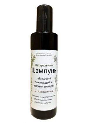 NEW! Натуральный шампунь Шёлковый  с монардой и ниацинамидом. 250 мл.