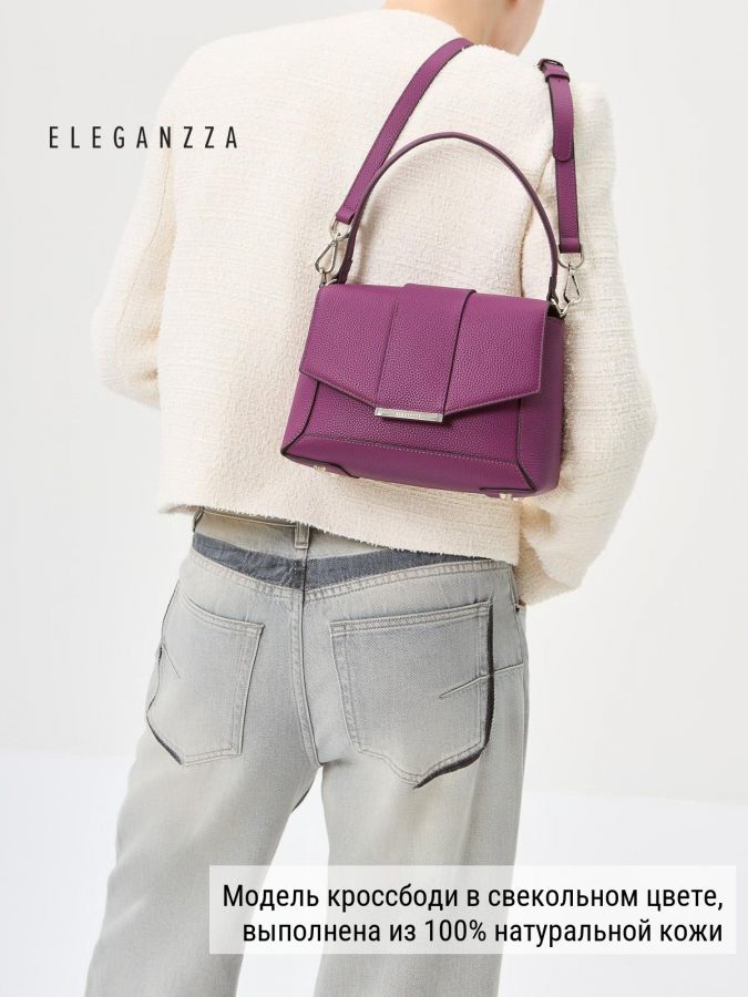 СУМКА ЖЕНСКАЯ ELEGANZZA Z-4332D beetroot