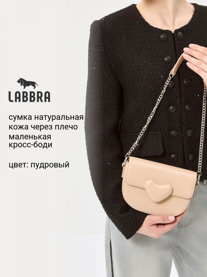 Сумка через плечо LABBRA L-17393MP powder