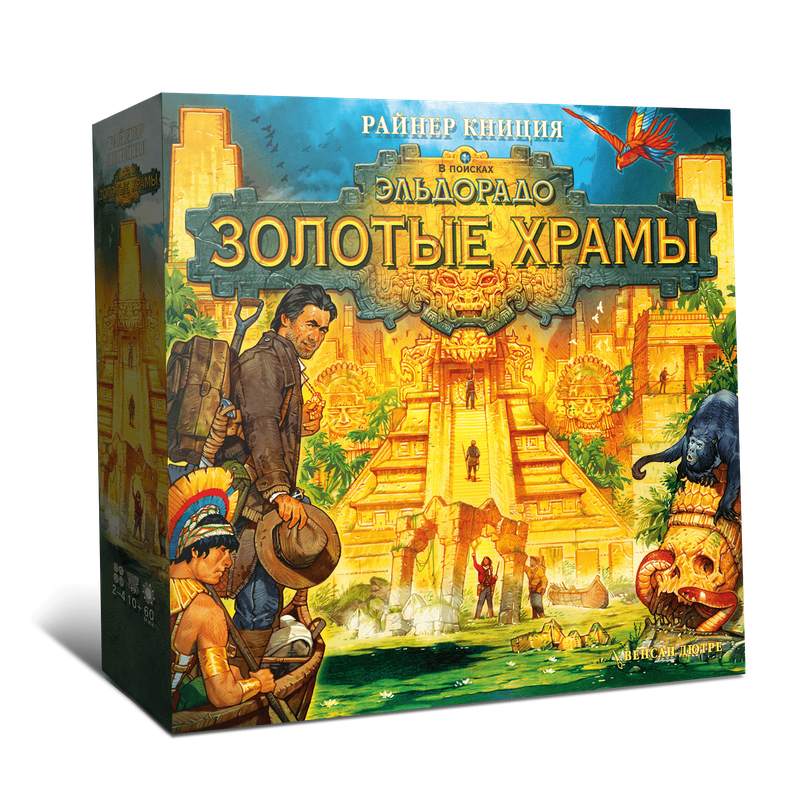 В поисках Эльдорадо. Золотые храмы