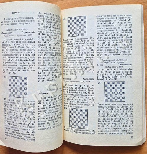 Школа шашек - Литвинович В., Перченок И.