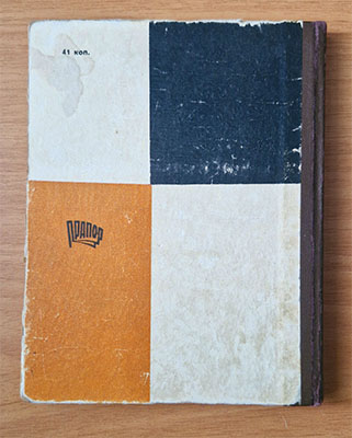 автор Цирик З.И., 1965