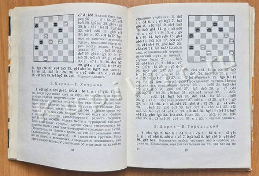 Лучшие партии - Цирик З.И.