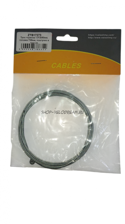 Трос тормоза 1,5 × 2050 мм, головка 7 × 6 мм
