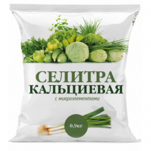 Селитра кальциевая с микроэлементами 0,9 кг