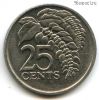 Тринидад и Тобаго 25 центов 1975
