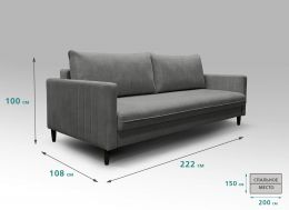 Диван Страйп НПБ (ш2220*г1080*в1000мм) вивальди 34