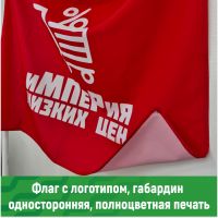 Флаг односторонняя печать