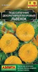 Podsolnechnik-Mahrovyj-Lvenok-Ajelita