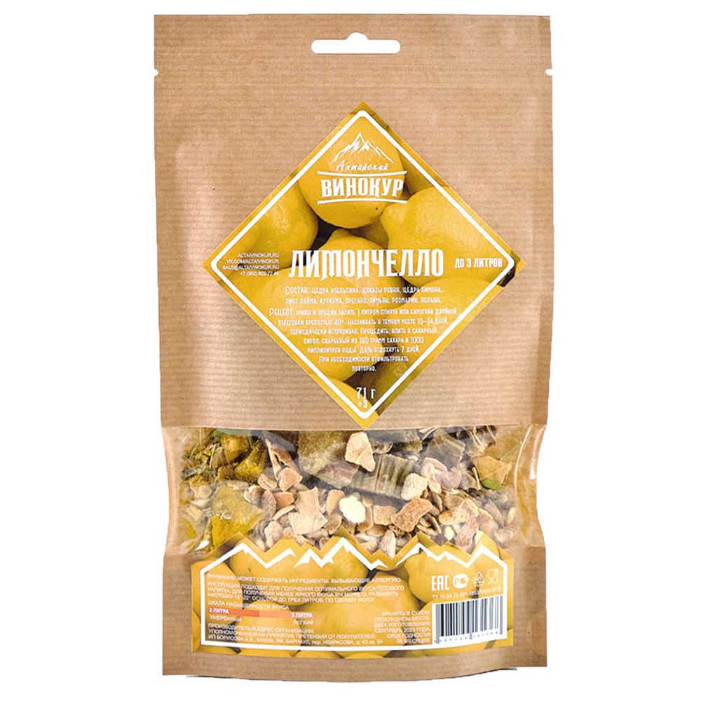 Настойка "Лимончелло", Алтайский винокур