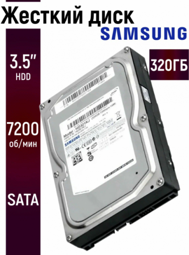 Жесткий диск HDD Samsung HD320KJ