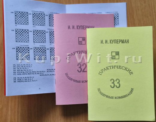 Куперман - удары с полей 31, 32, 33