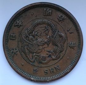 2 сена Япония 1875